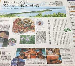 神戸新聞